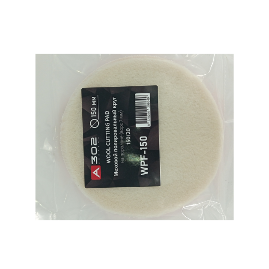 Фото А302 Меховой полировальный круг на поролоне WPF-150 (ворс 7мм), 150/20мм