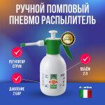 Фото 1 Di Martino EVA пневмо-распылитель 2 л