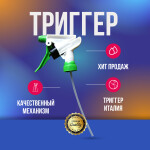 Фото 2 Di Martino GDM триггер (большой)