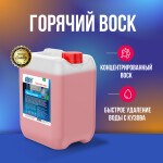 Фото 1 Plex Diamond горячий воск 5 кг