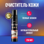 Фото 1 Megvit Leather Cleaner очиститель изделий из кожи 250 мл