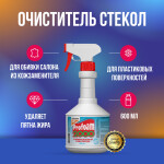 Фото 1 Kangaroo Profoam 2000 универсальный очиститель 600 мл