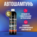 Фото 1 Megvit Hand Shampoo автошампунь 500 мл