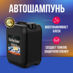 Фото 1 Megvit Nano Hand Shampoo автошампунь 5 кг