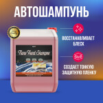 Фото 1 Megvit Nano Hand Shampoo автошампунь 20 кг