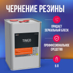 Фото 1 Megvit Tingo чернение резины 5 кг