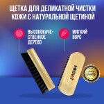 Фото 1 Megvit щетка для деликатной чистки изделий из кожи и кожзама