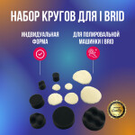 Фото 1 Megvit набор кругов для I BRID