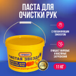 Фото 1 Pingo Чистая звезда паста для очистки рук 11 л